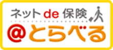 ＠とらべる