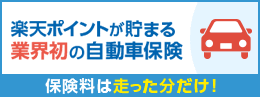 ドライブアシスト