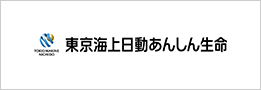 東京海上日動あんしん生命